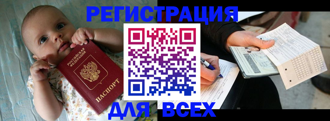 прописка паспорт в Николаевске-на-Амуре