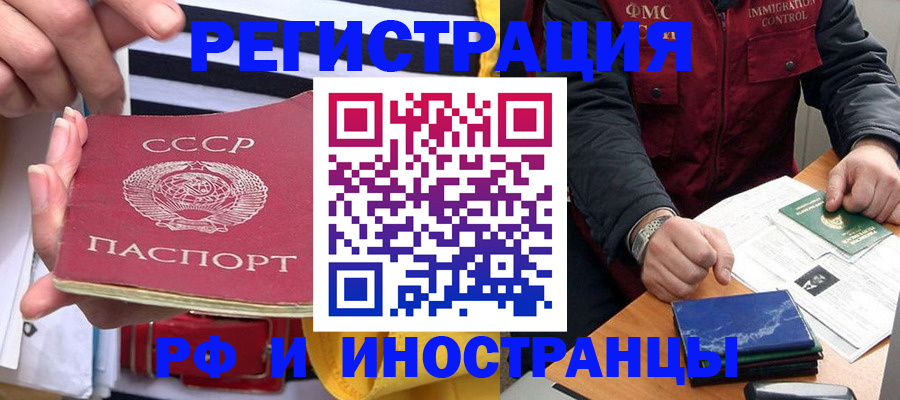 временная регистрация в квартире в Николаевске-на-Амуре