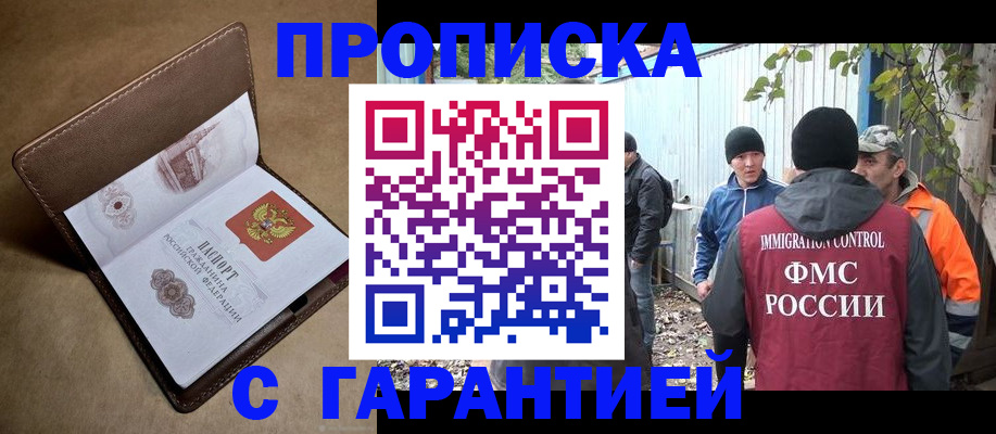 миграционный учет в Николаевске-на-Амуре