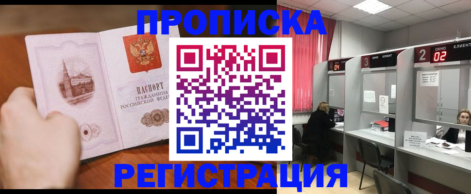 временная регистрация для школы в Николаевске-на-Амуре